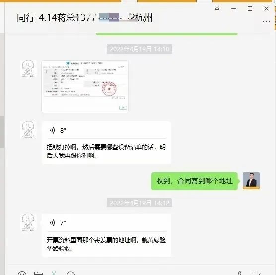 祝賀杭州蔣總拿下區域代理撥得頭籌